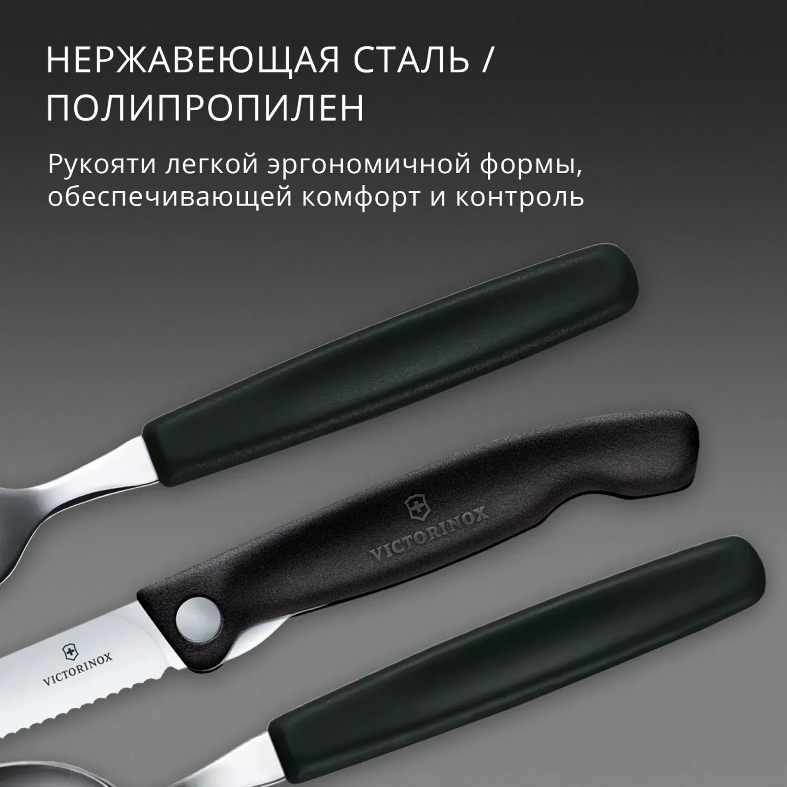 Столовые приборы VICTORINOX 6.7193.3F черный - фото 3