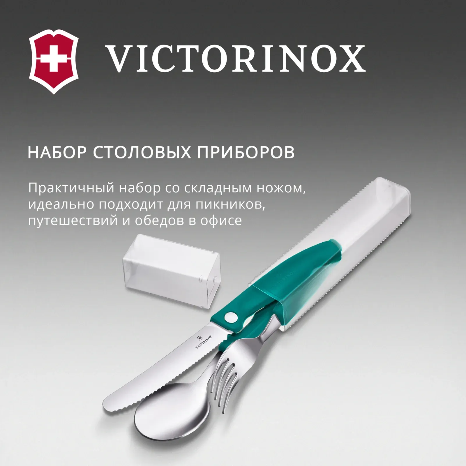Набор столовых приборов Victorinox Swiss Classic 6.7194.3FC1 набор из 3предм. зеленый - фото 3