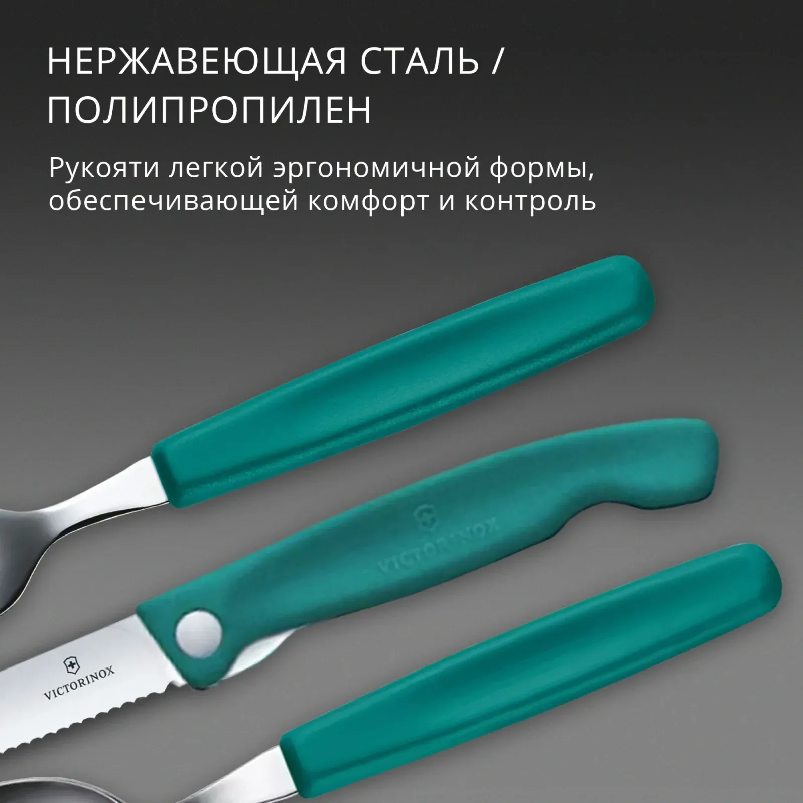 Набор столовых приборов Victorinox Swiss Classic 6.7194.3FC1 набор из 3предм. зеленый - фото 4