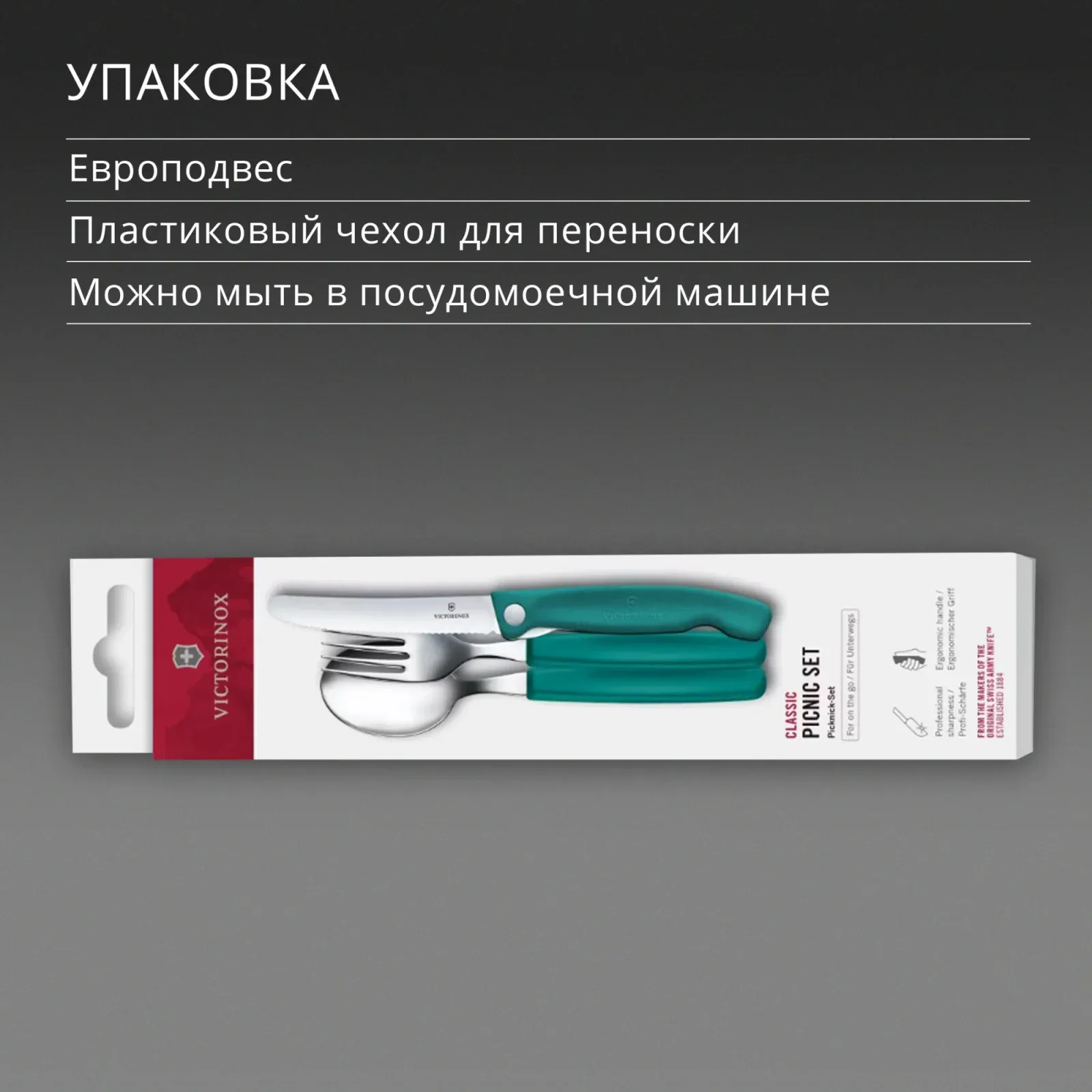 Набор столовых приборов Victorinox Swiss Classic 6.7194.3FC1 набор из 3предм. зеленый - фото 7