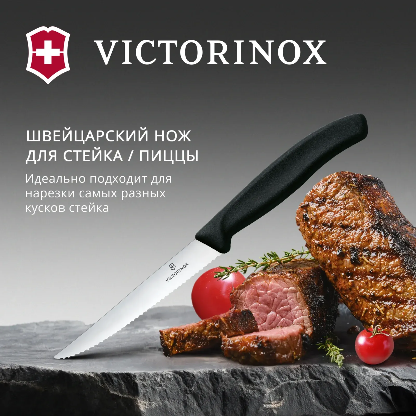 Нож кухонный Victorinox Swiss Classic 6.7233 стальной универсальный для стейка/пиццы лезв.110мм серрейт. заточка черный - фото 2
