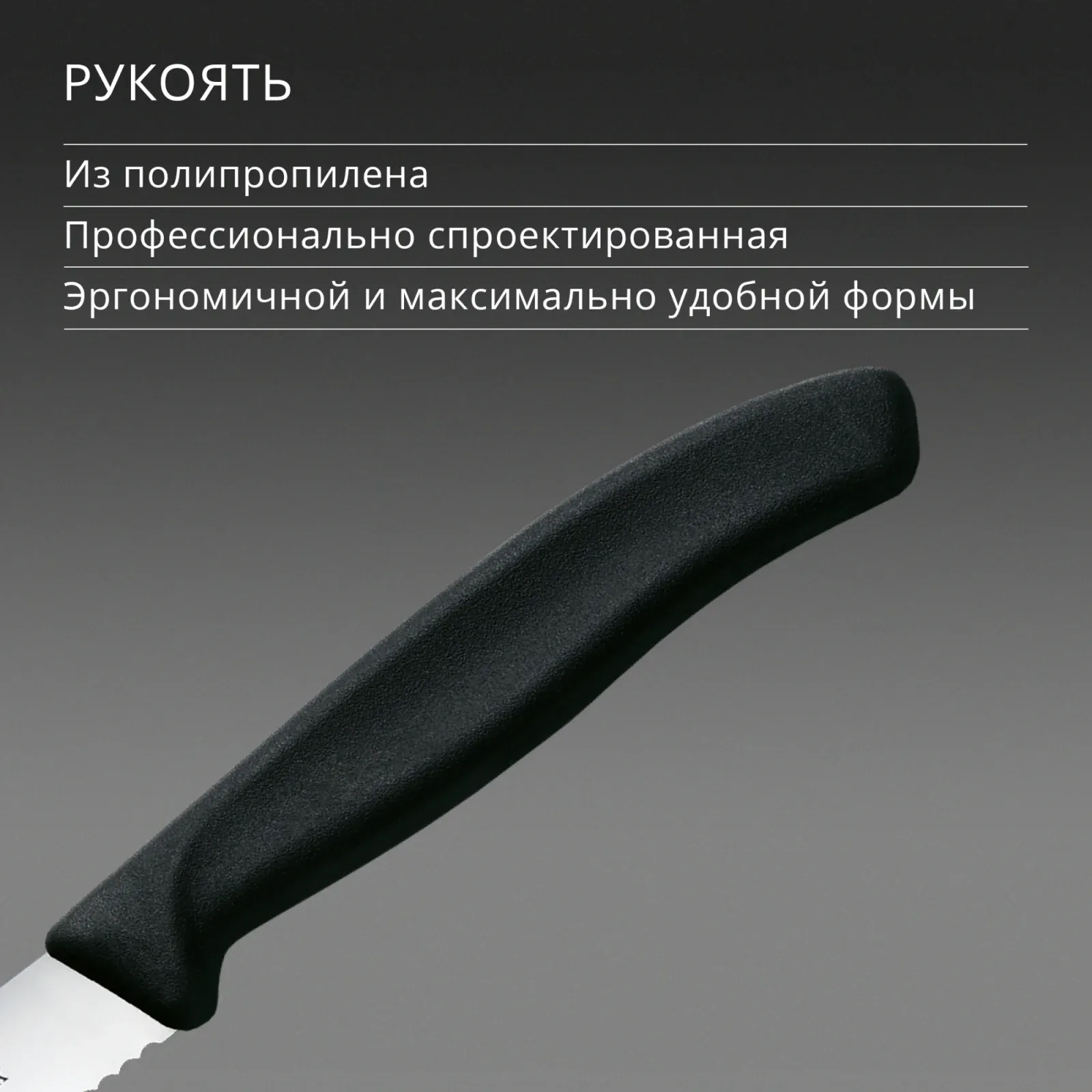 Нож кухонный Victorinox Swiss Classic 6.7233 стальной универсальный для стейка/пиццы лезв.110мм серрейт. заточка черный - фото 5
