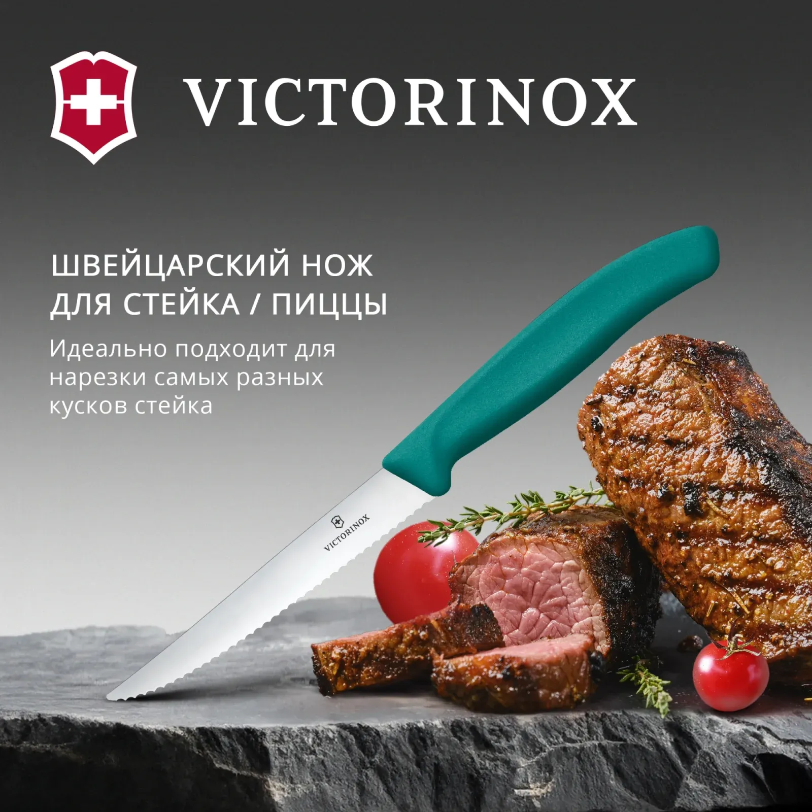 Нож кухонный Victorinox Swiss Classic 6.7234.C1 стальной универсальный для стейка/пиццы лезв.110мм серрейт. заточка зеленый - фото 2