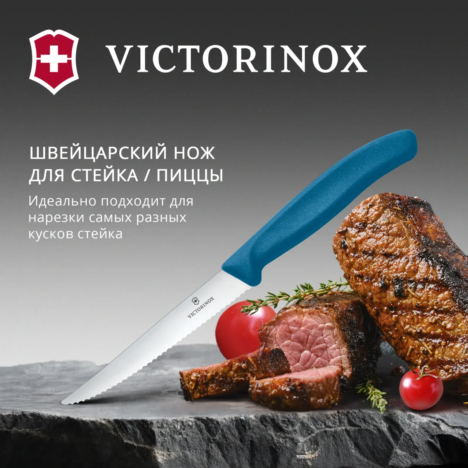 Нож кухонный Victorinox Swiss Classic 6.7232.C1 стальной универсальный для стейка/пиццы лезв.110мм серрейт. заточка синий - фото 2