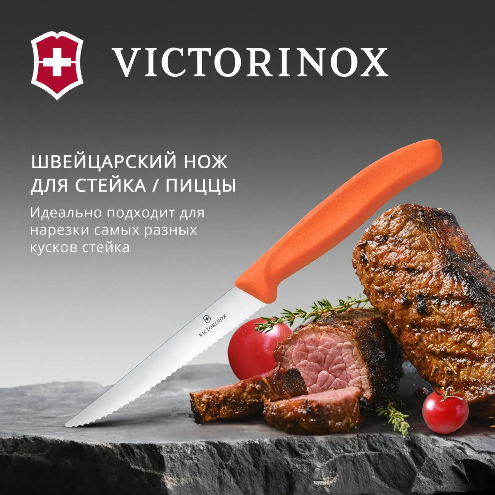 Нож кухонный Victorinox Swiss Classic 6.7239.C1 стальной универсальный для стейка/пиццы лезв.110мм серрейт. заточка оранжевый - фото 2