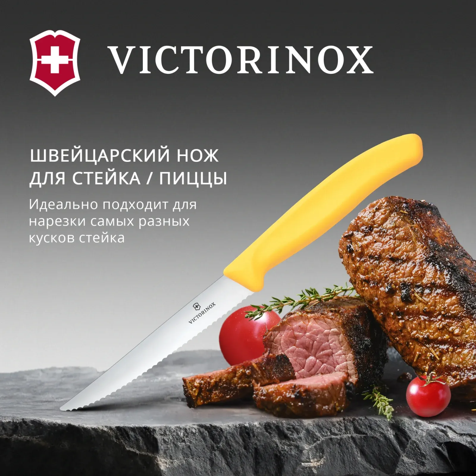 Нож кухонный Victorinox Swiss Classic 6.7238.C1 стальной универсальный для стейка/пиццы лезв.110мм серрейт. заточка желтый - фото 2