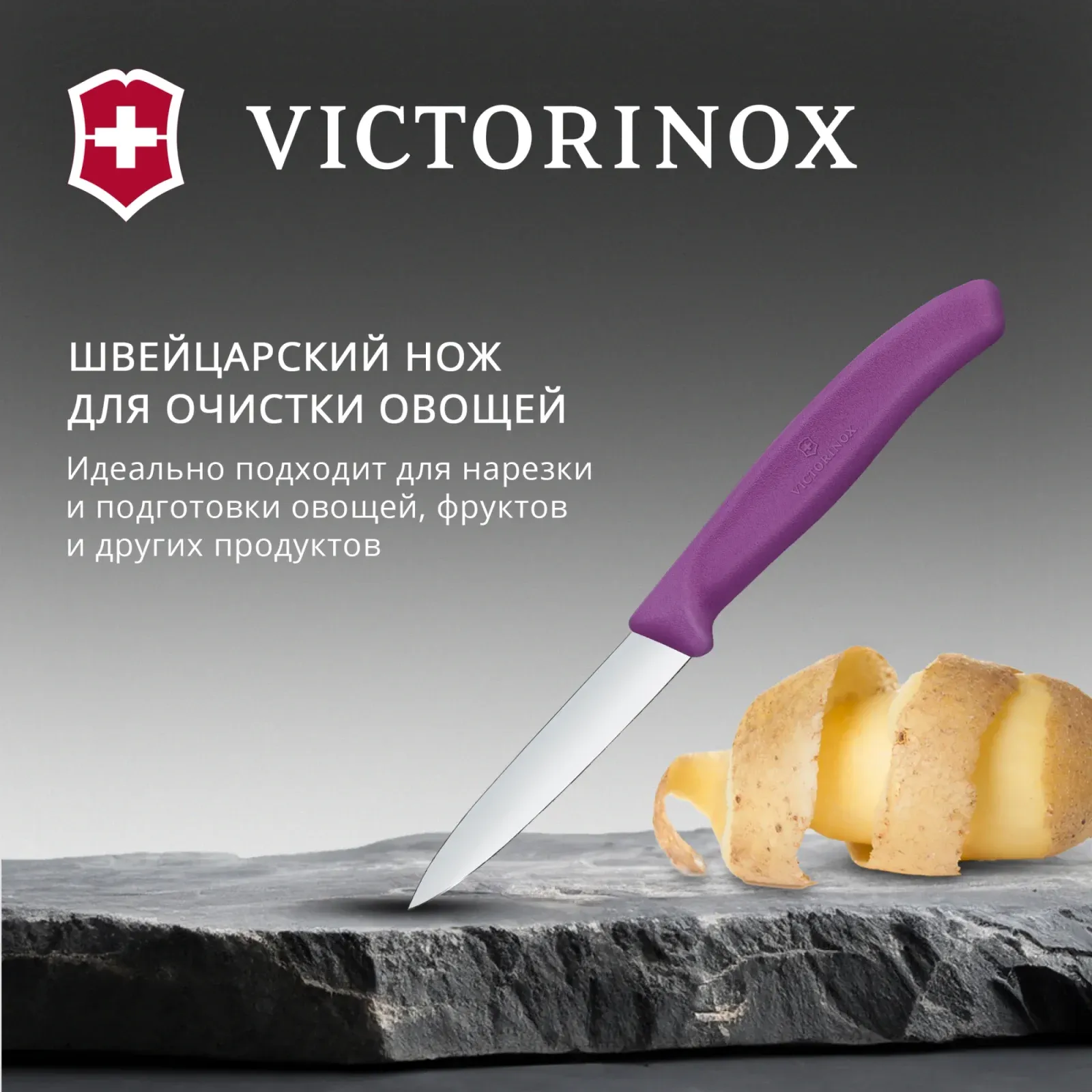 Ножи кухонные Swiss Classic пурпурный - фото 2