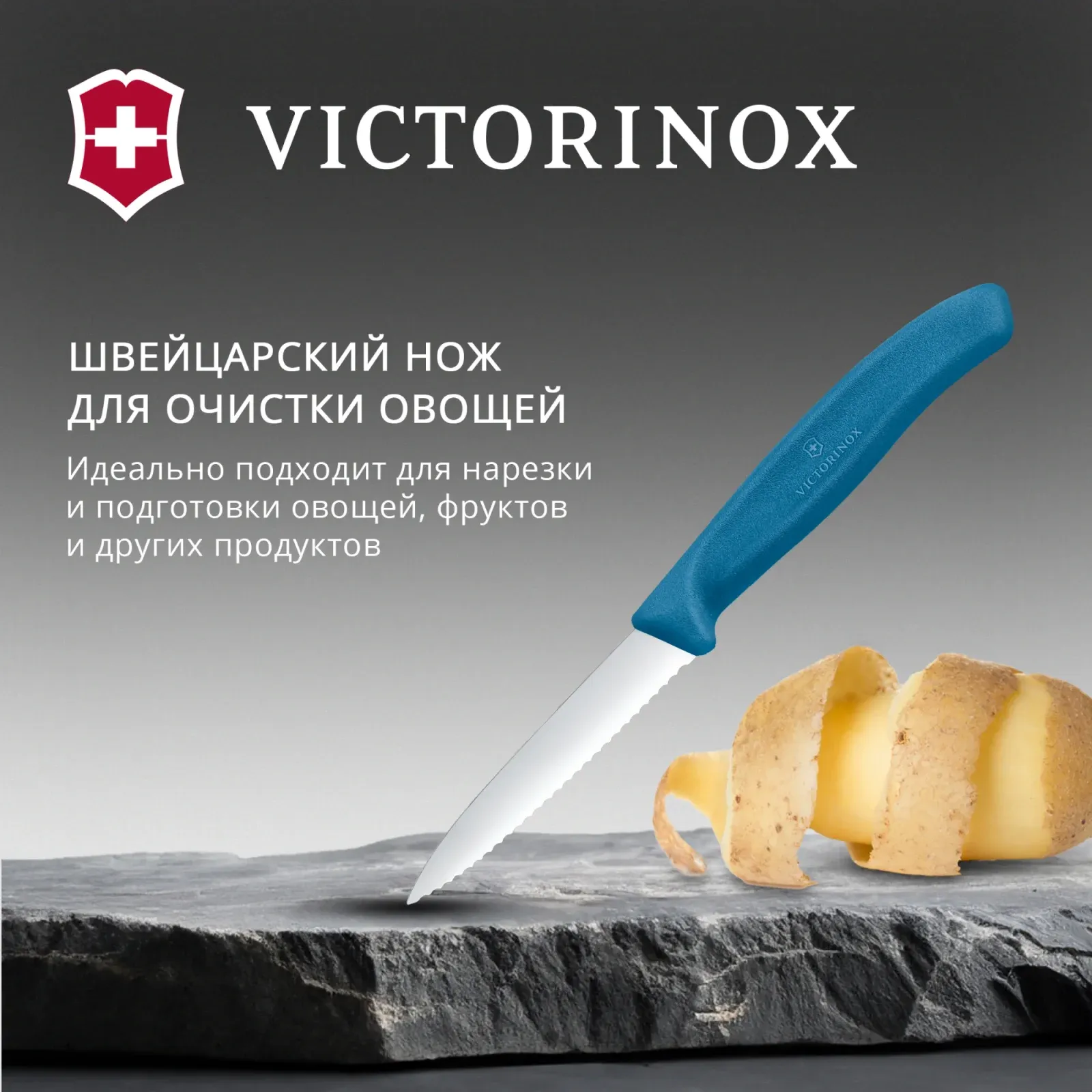 Ножи кухонные Swiss Classic синий - фото 2
