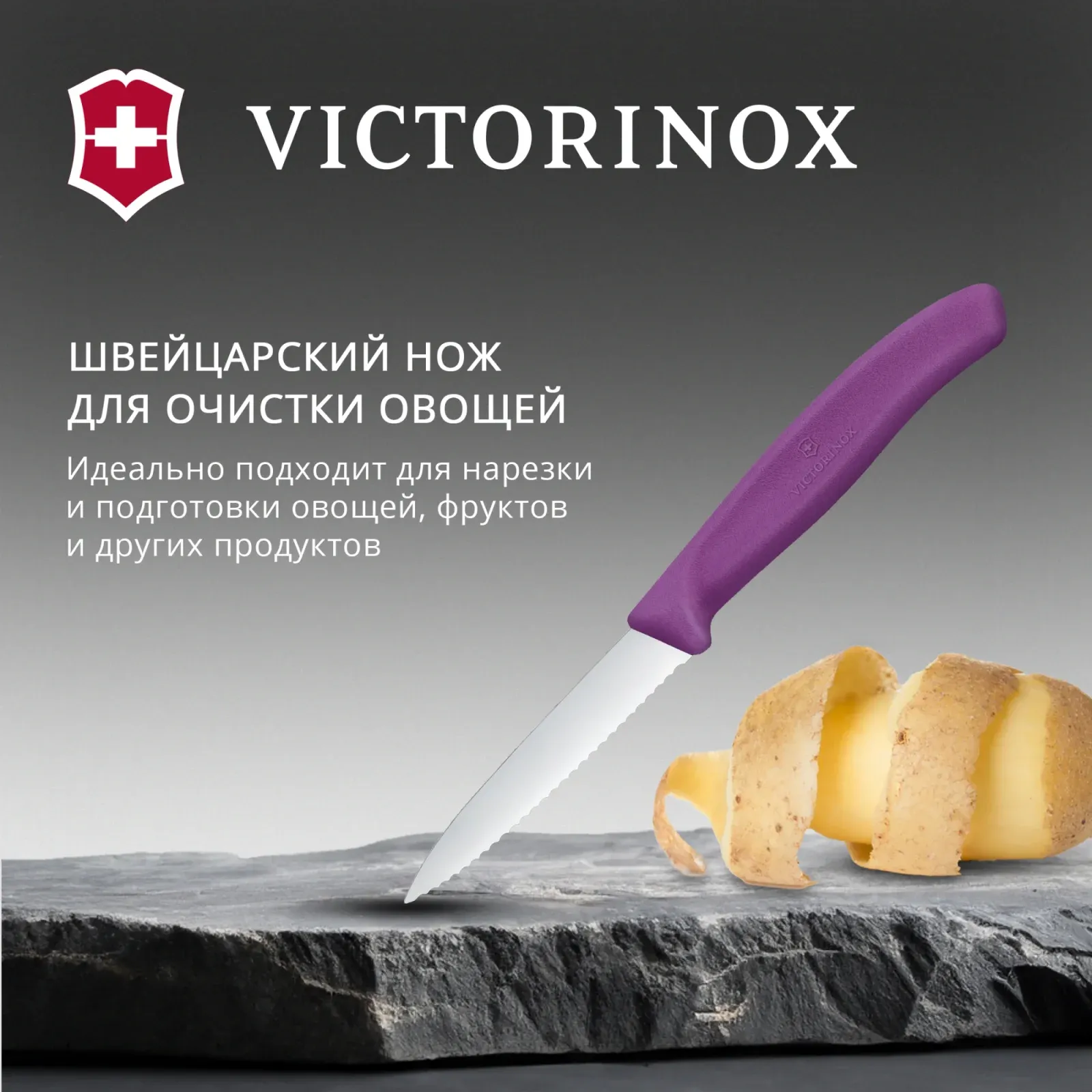 Ножи кухонные Swiss Classic пурпурный - фото 2