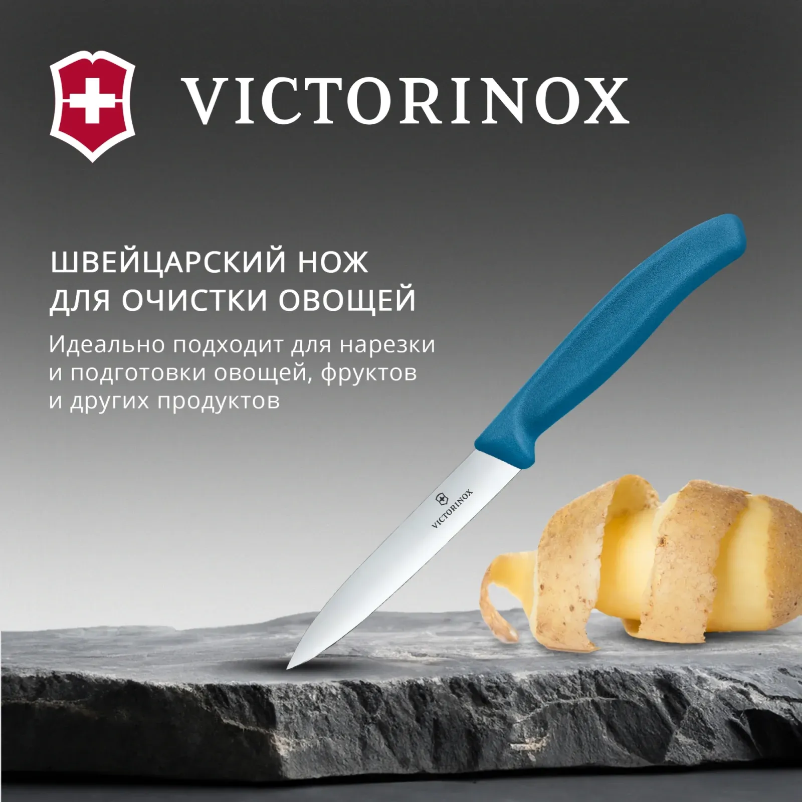 Нож кухонный Victorinox Swiss Classic 6.7702.C1 стальной универсальный для чистки овощей и фруктов лезв.100мм прямая заточка синий - фото 2