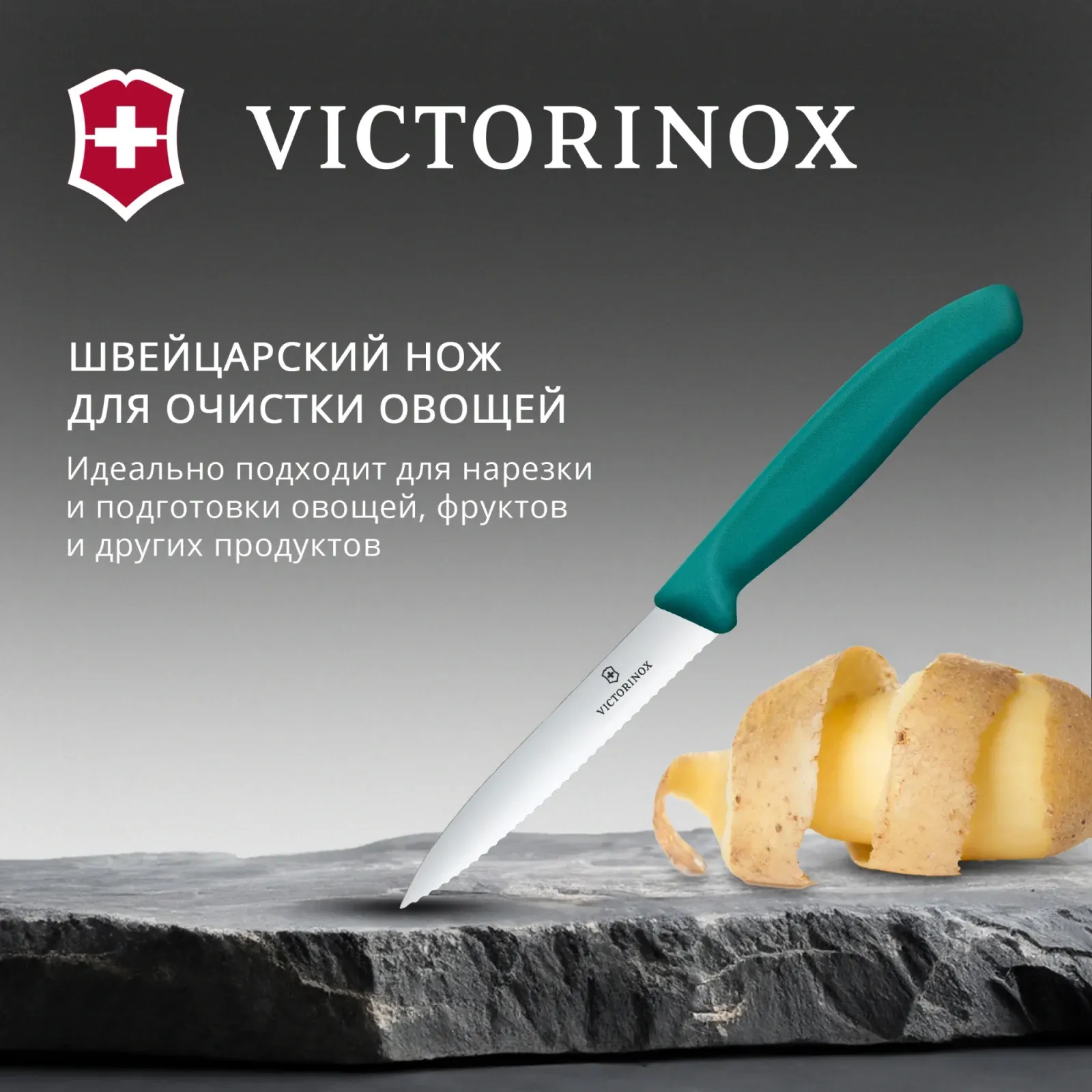 Нож кухонный Victorinox Swiss Classic 6.7734.C1 стальной универсальный для чистки овощей и фруктов лезв.100мм серрейт. заточка зеленый - фото 2
