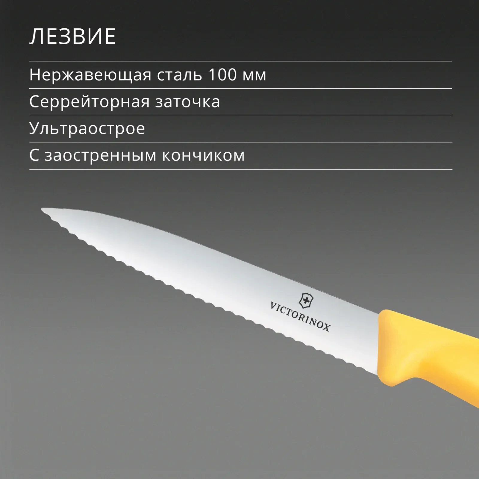 Нож кухонный Victorinox Swiss Classic 6.7738.C1 для чистки овощей и фруктов лезв.100мм прямая заточка желтый - фото 4