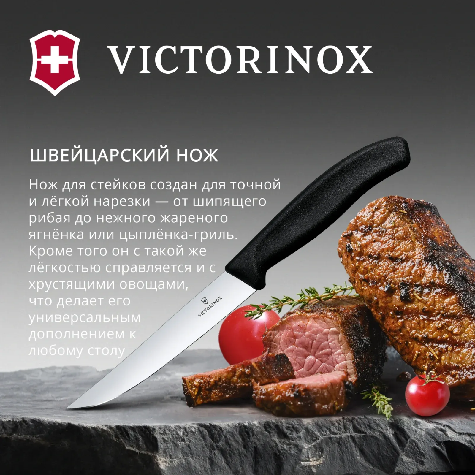 Нож кухонный Victorinox Swiss Classic 6.7903 стальной универсальный для стейка лезв.120мм прямая заточка черный - фото 2