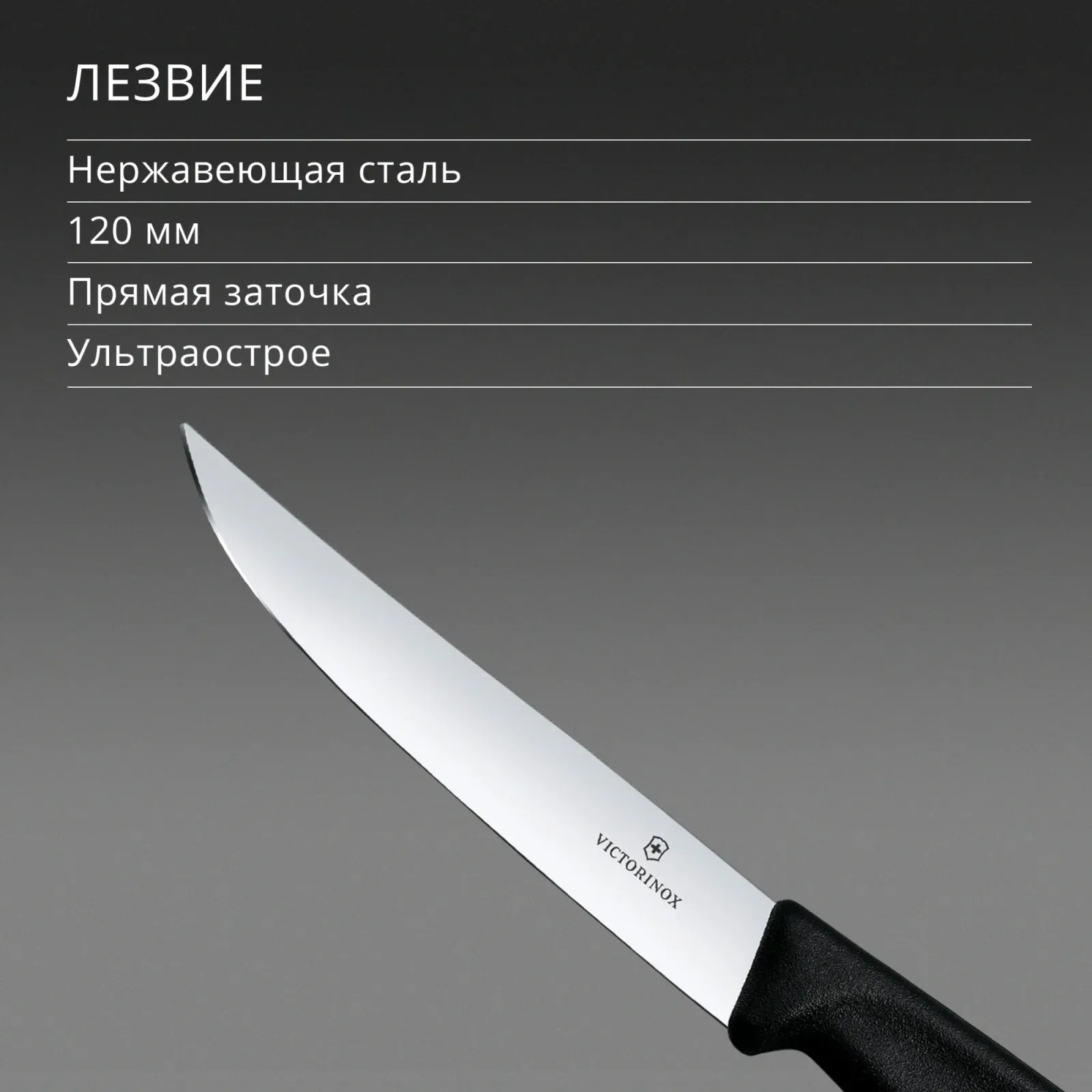 Нож кухонный Victorinox Swiss Classic 6.7903 стальной универсальный для стейка лезв.120мм прямая заточка черный - фото 3