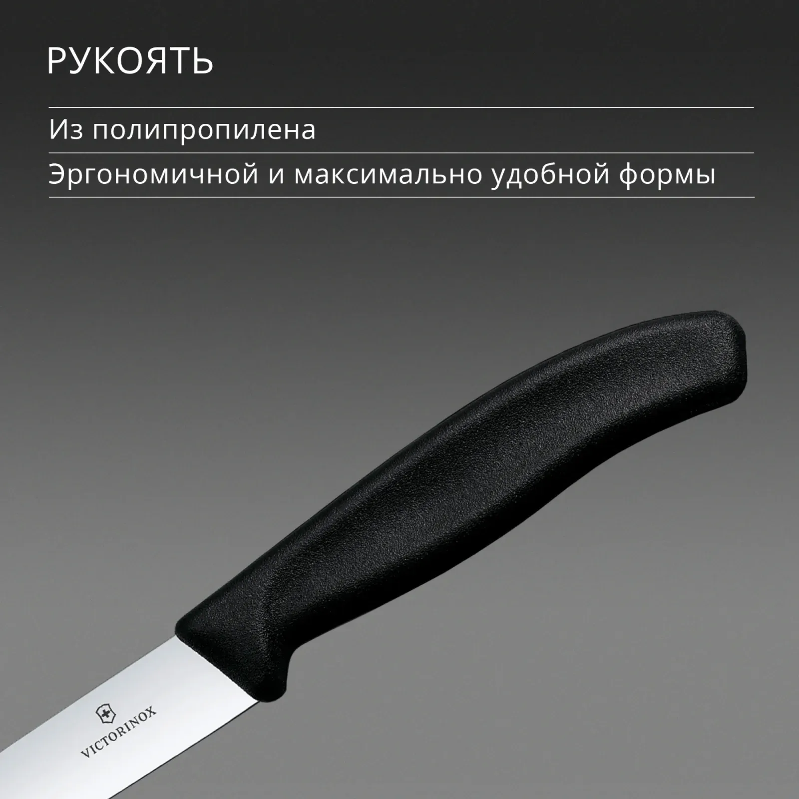 Нож кухонный Victorinox Swiss Classic 6.7903 стальной универсальный для стейка лезв.120мм прямая заточка черный - фото 4