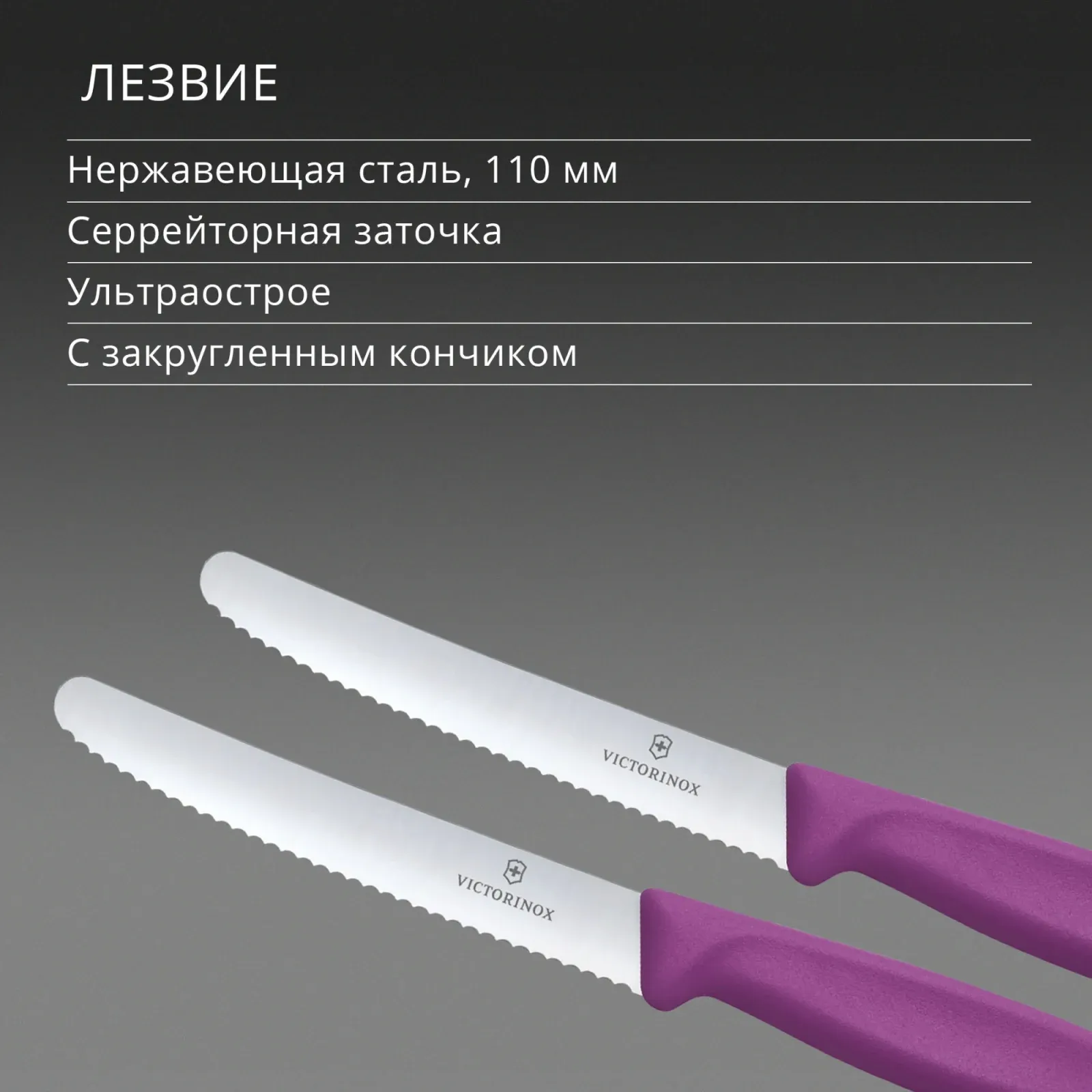 Ножи кухонные наборы VICTORINOX 6.7835.2C1 фиолетовый - фото 4