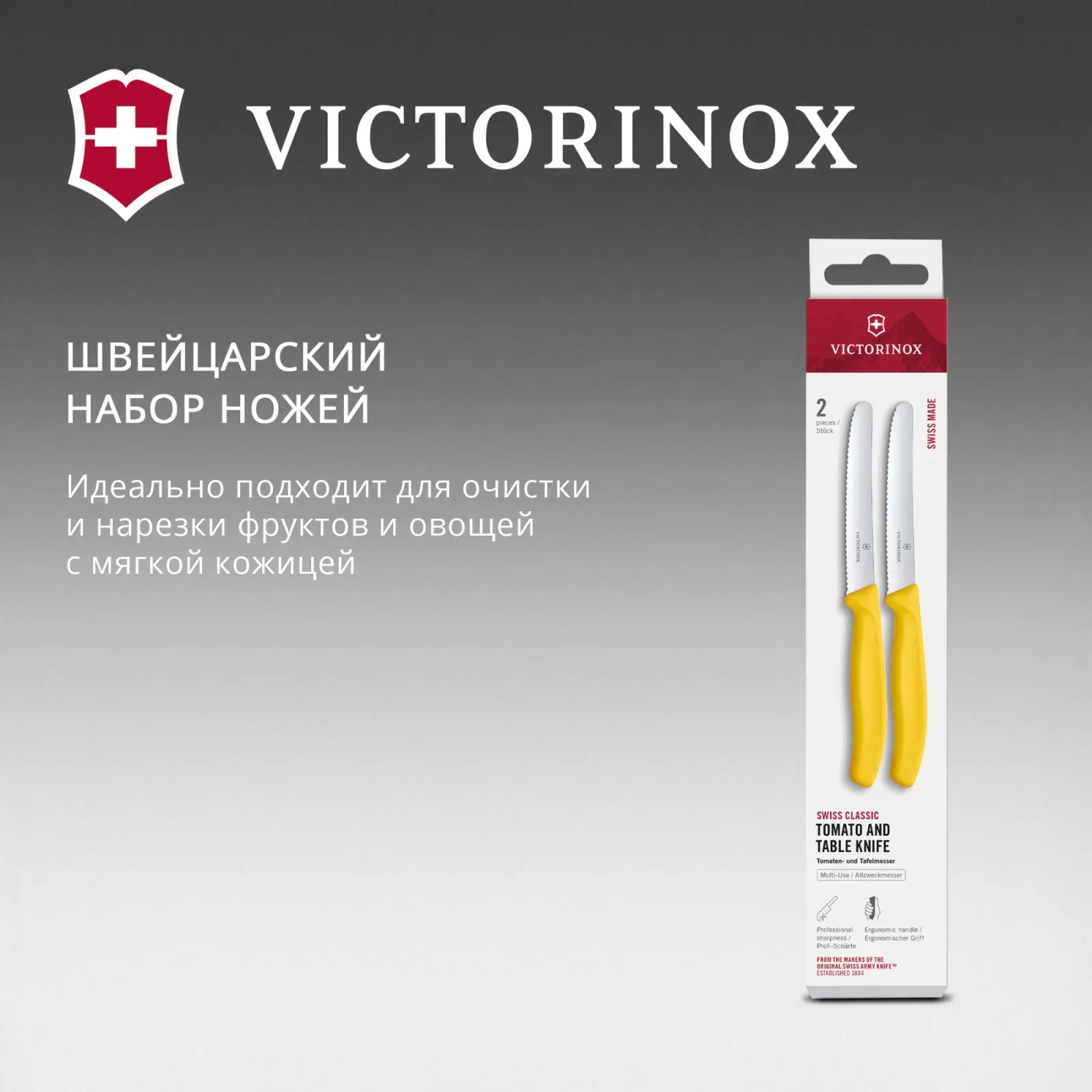 Ножи кухонные наборы VICTORINOX 6.7838.2C1 желтый - фото 2