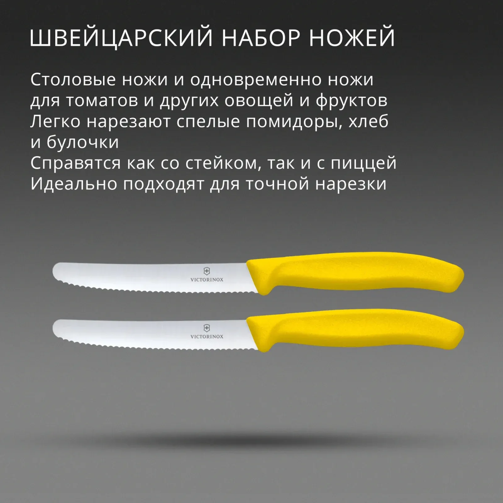 Ножи кухонные наборы VICTORINOX 6.7838.2C1 желтый - фото 3
