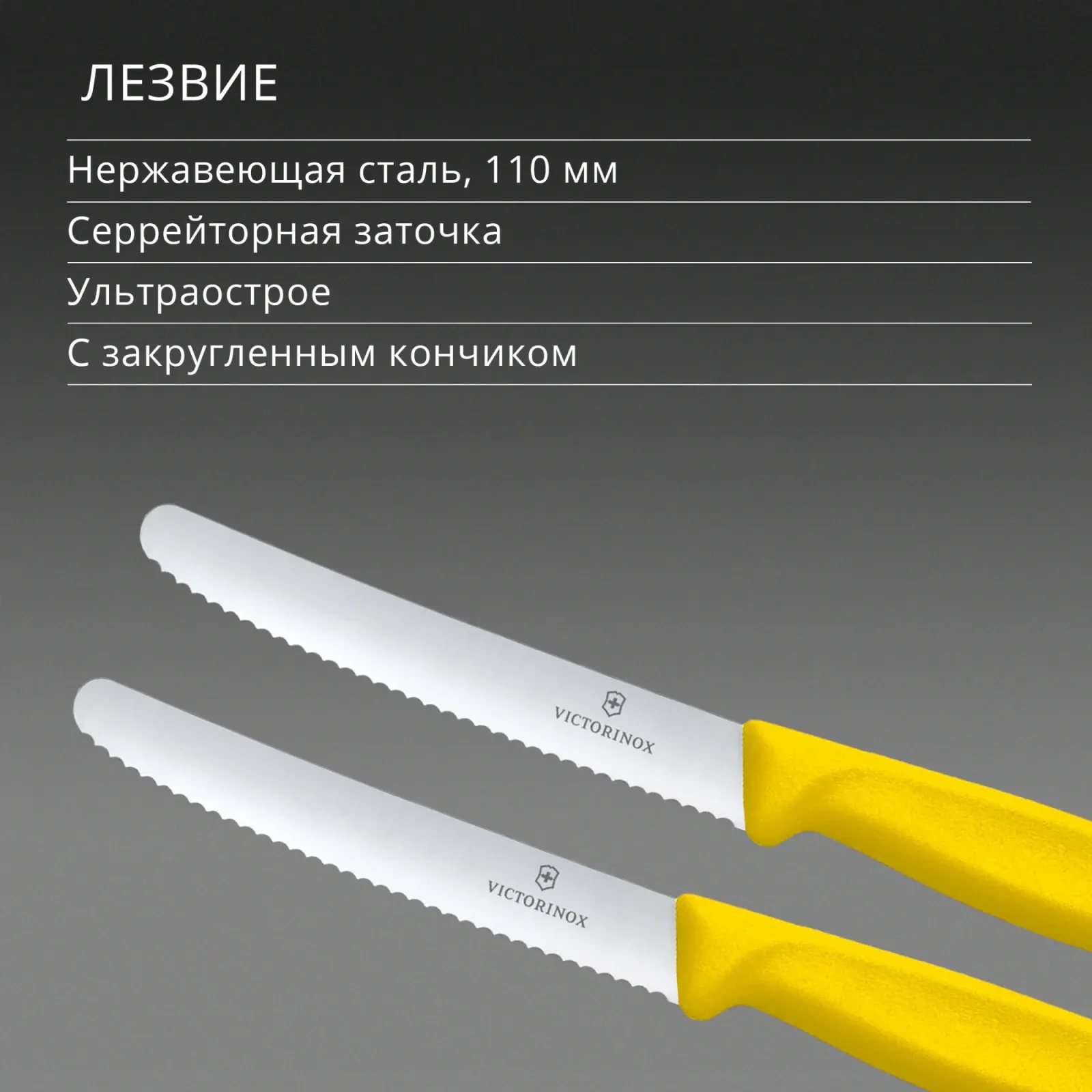 Ножи кухонные наборы VICTORINOX 6.7838.2C1 желтый - фото 4