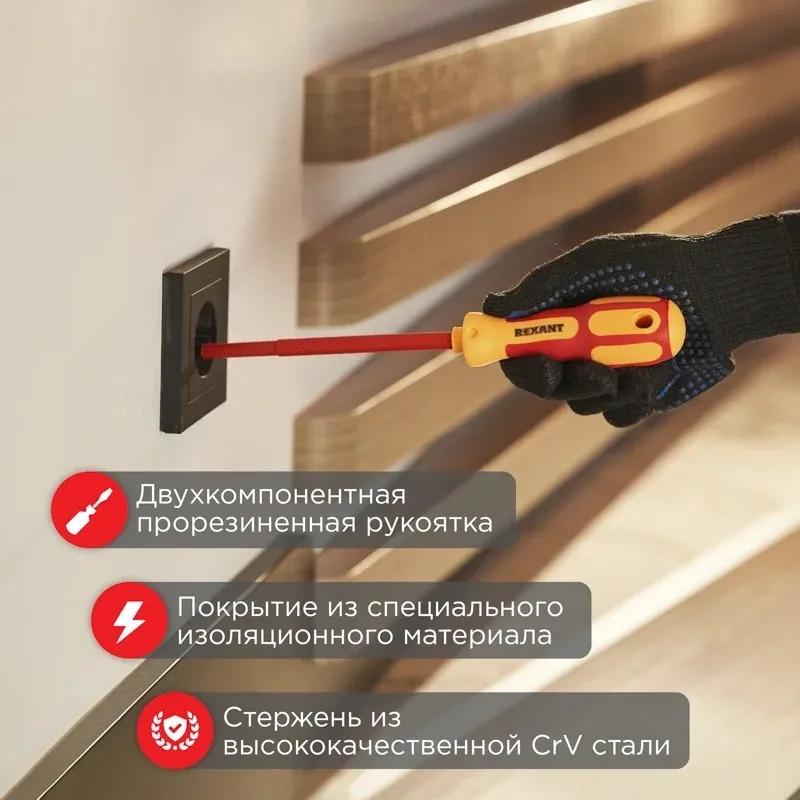 Набор отверток PROconnect 12-4773 в компл.:8 предметов жесткий кейс - фото 2
