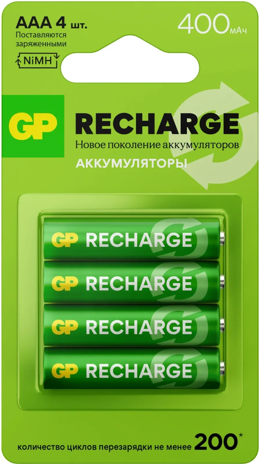 Аккумуляторы и зарядные устройства GP RECHARGE