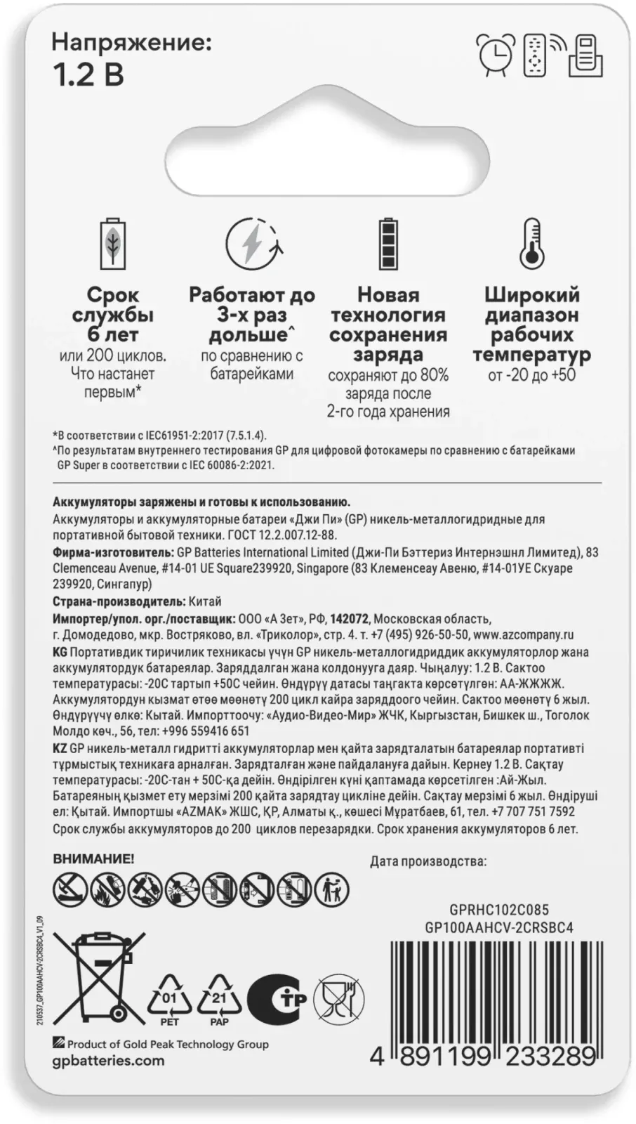 Аккумуляторы и зарядные устройства GP Smart Energy - фото 4