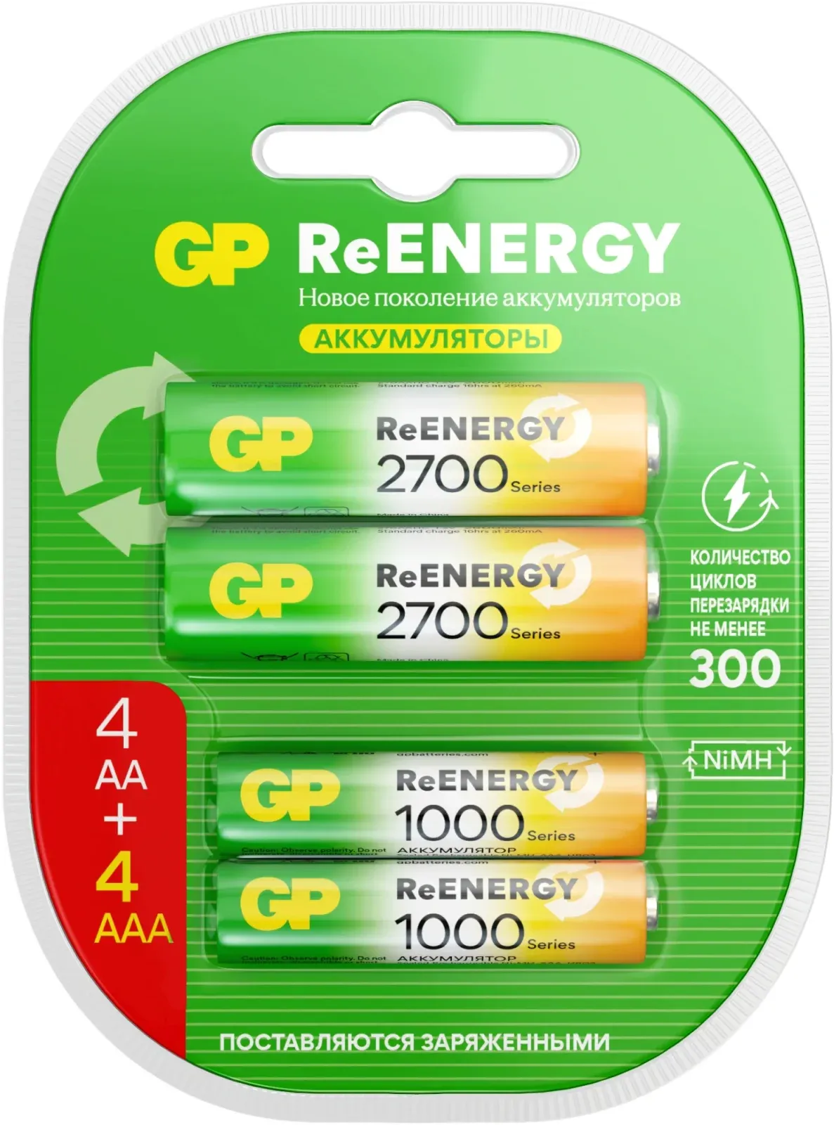 Аккумуляторы и зарядные устройства GP 270AAHC АА+100AAAHC - фото 1