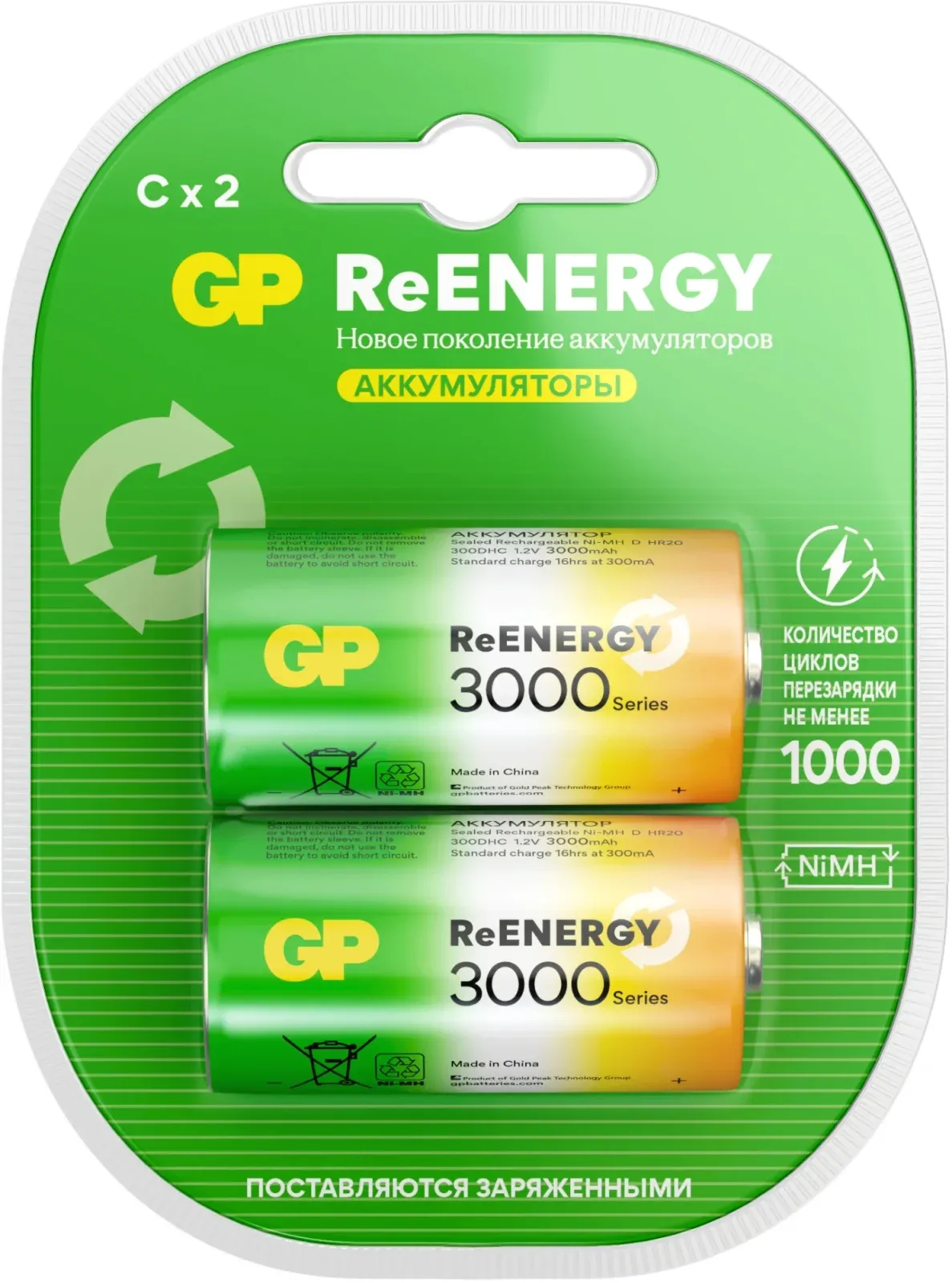 Аккумуляторы и зарядные устройства GP 300CHC - фото 1