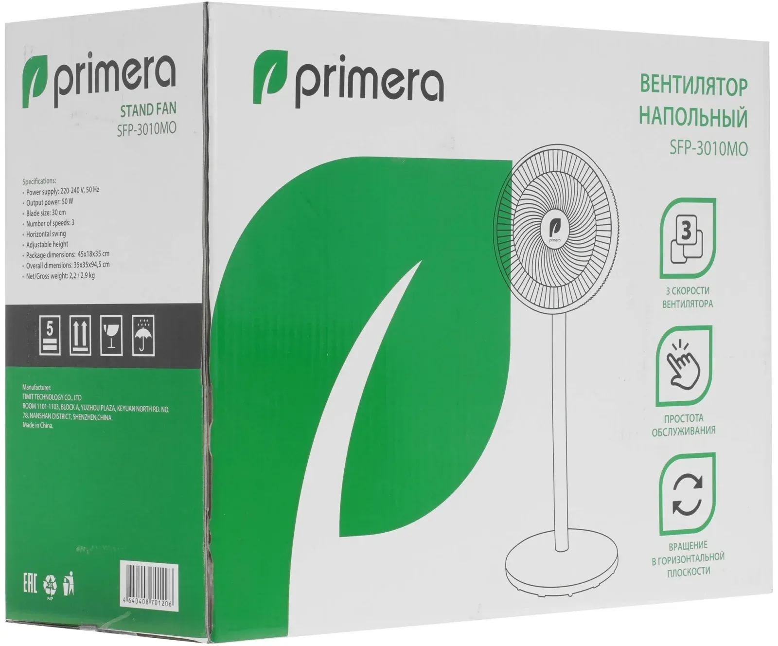 Вентилятор напольный Primera SFP-3010MO 50Вт скоростей:3 белый - фото 7