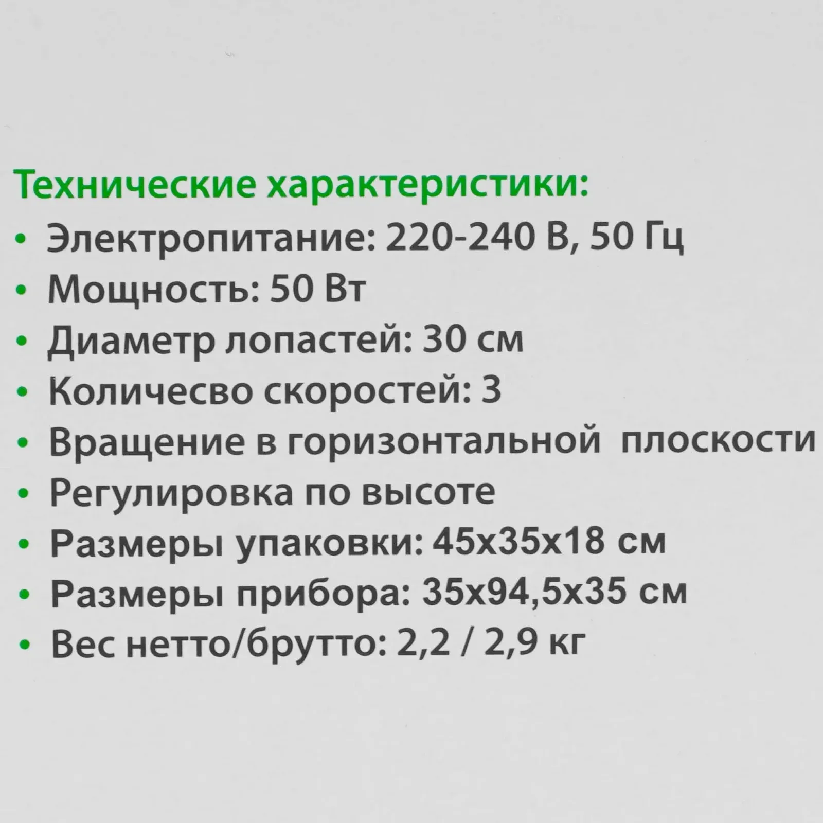 Вентилятор напольный Primera SFP-3010MO 50Вт скоростей:3 белый - фото 8