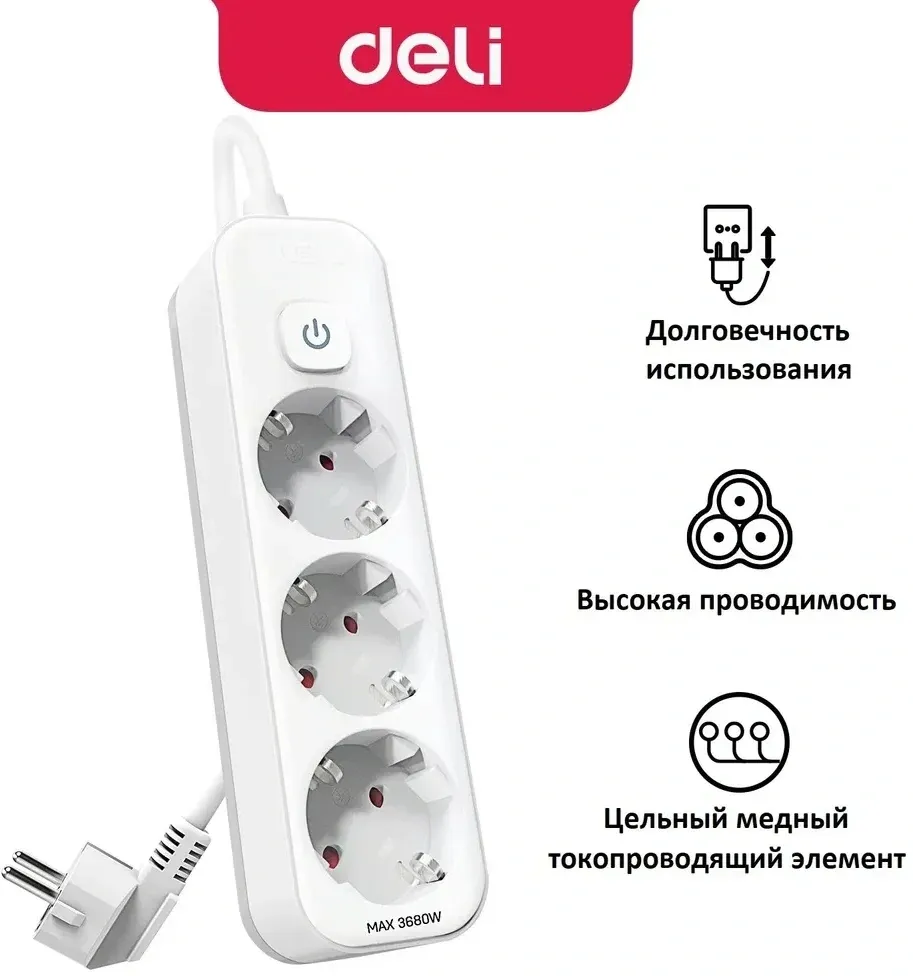 Аксессуары DELI ET433 белый - фото 2