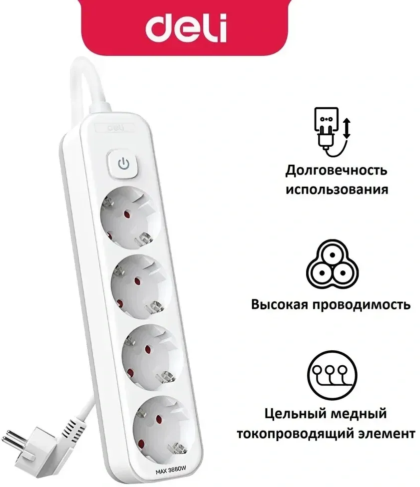 Аксессуары DELI ET436 белый - фото 2