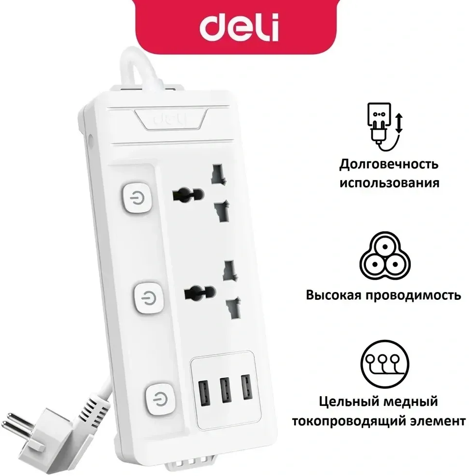 Аксессуары DELI ET409 белый - фото 2