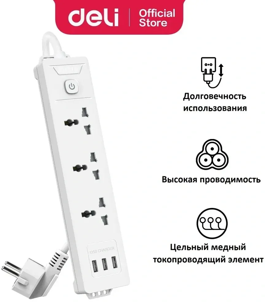 Аксессуары DELI ET408 белый - фото 2