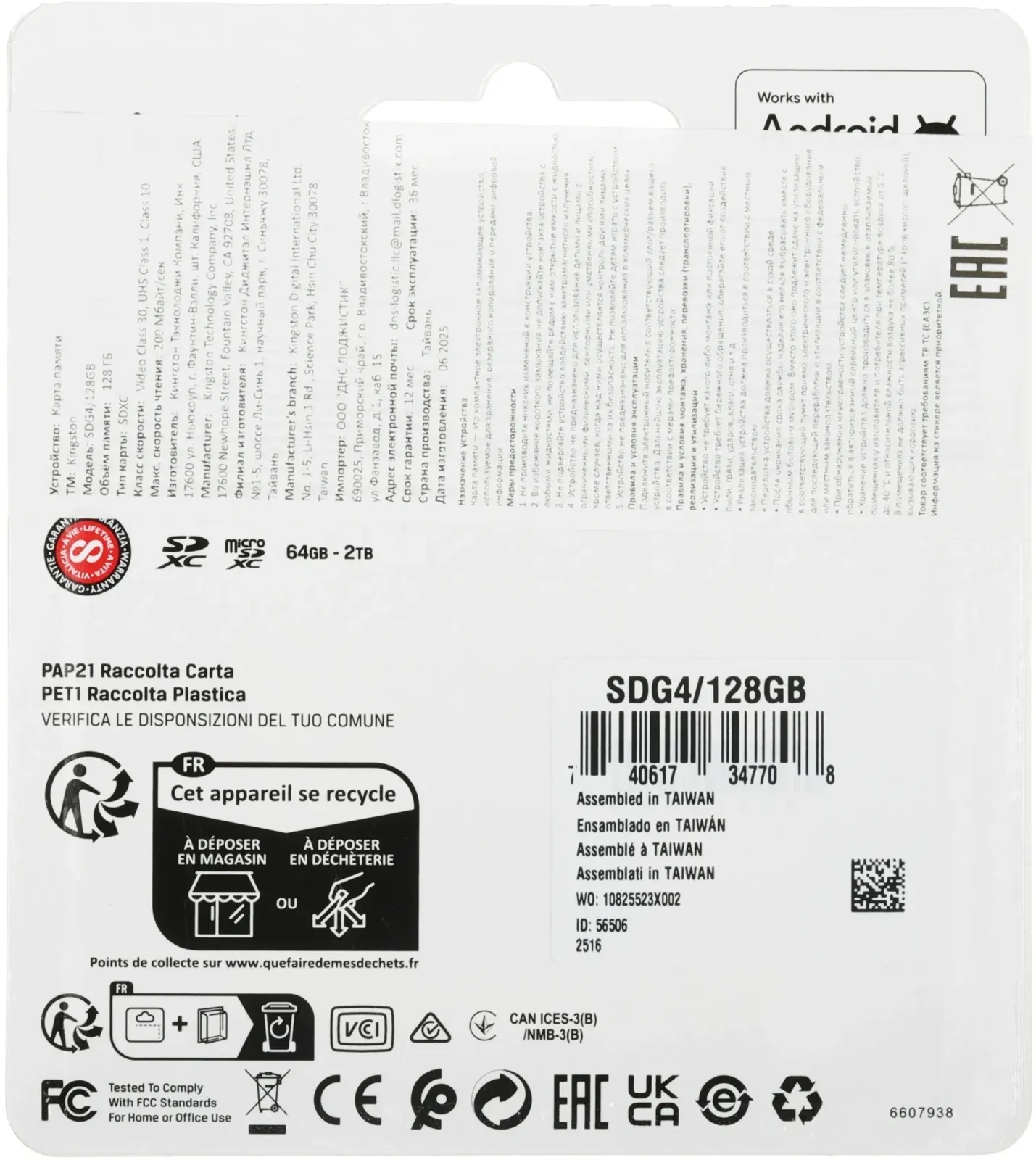 Флеш карта SDXC 128GB Kingston SDG4/128GB Canvas Go! Plus V30 w/o adapter - фото 4