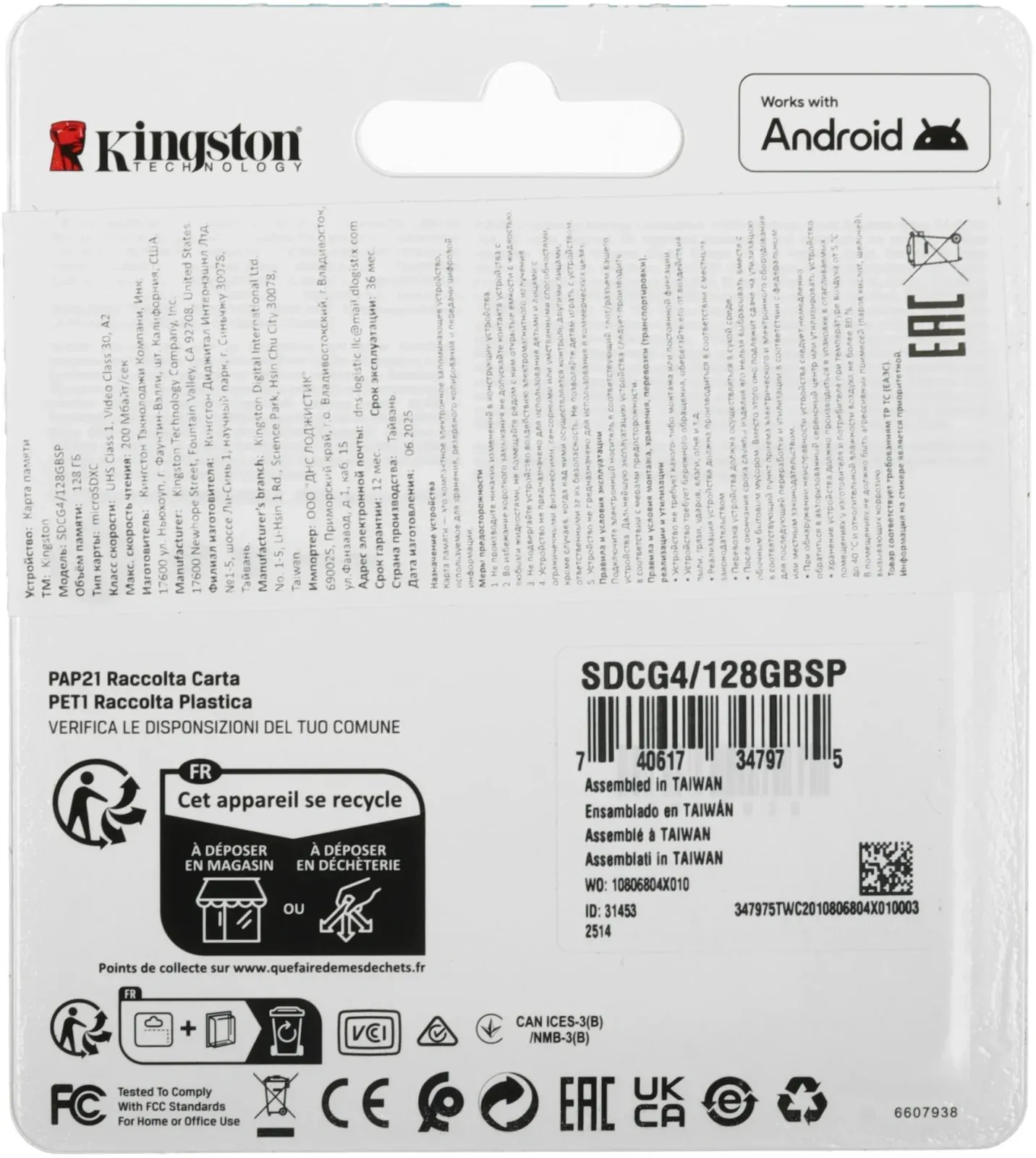 Флеш карта microSDXC 128GB Kingston SDCG4/128GBSP Canvas Go! Plus V30 A2 w/o adapter - фото 4