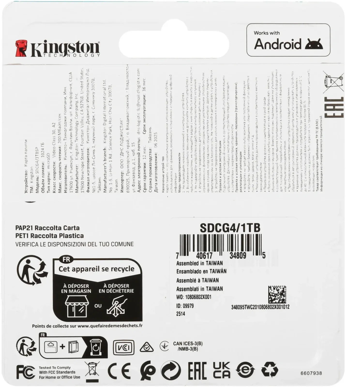 Флеш карта microSDXC 1TB Kingston SDCG4/1TB Canvas Go! Plus V10 A2 + adapter - фото 4