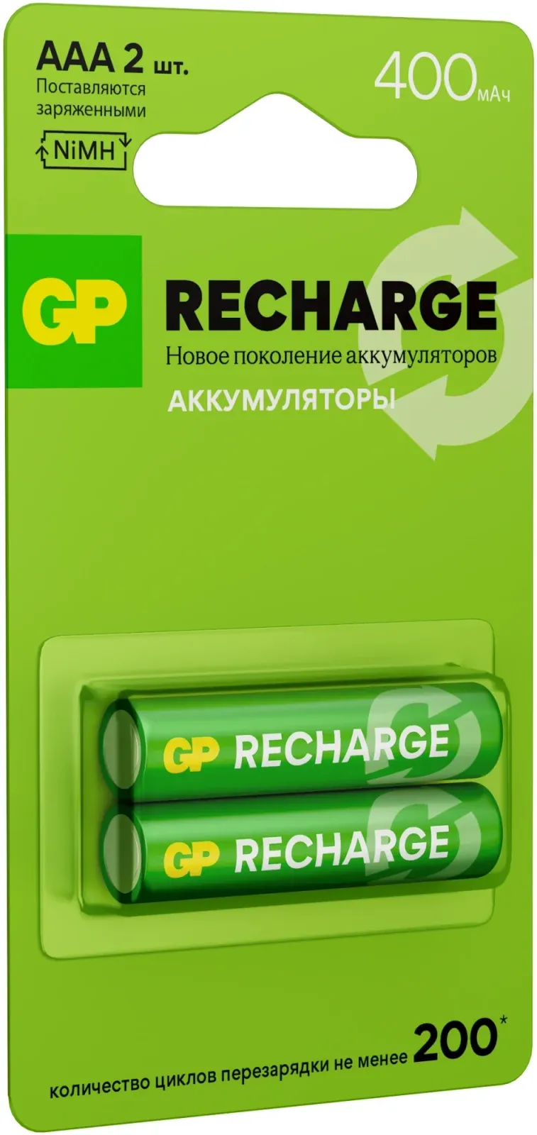 Аккумуляторы и зарядные устройства GP 40AAAHCV-2CRSBC2 - фото 2