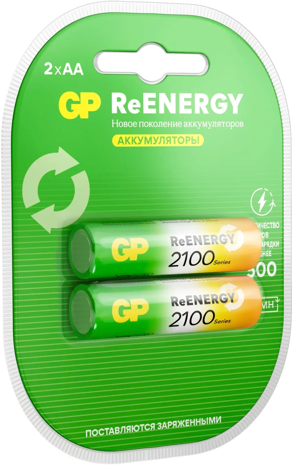 Аккумуляторы и зарядные устройства GP 210AAHCRGY-2CRCB2 - фото 2