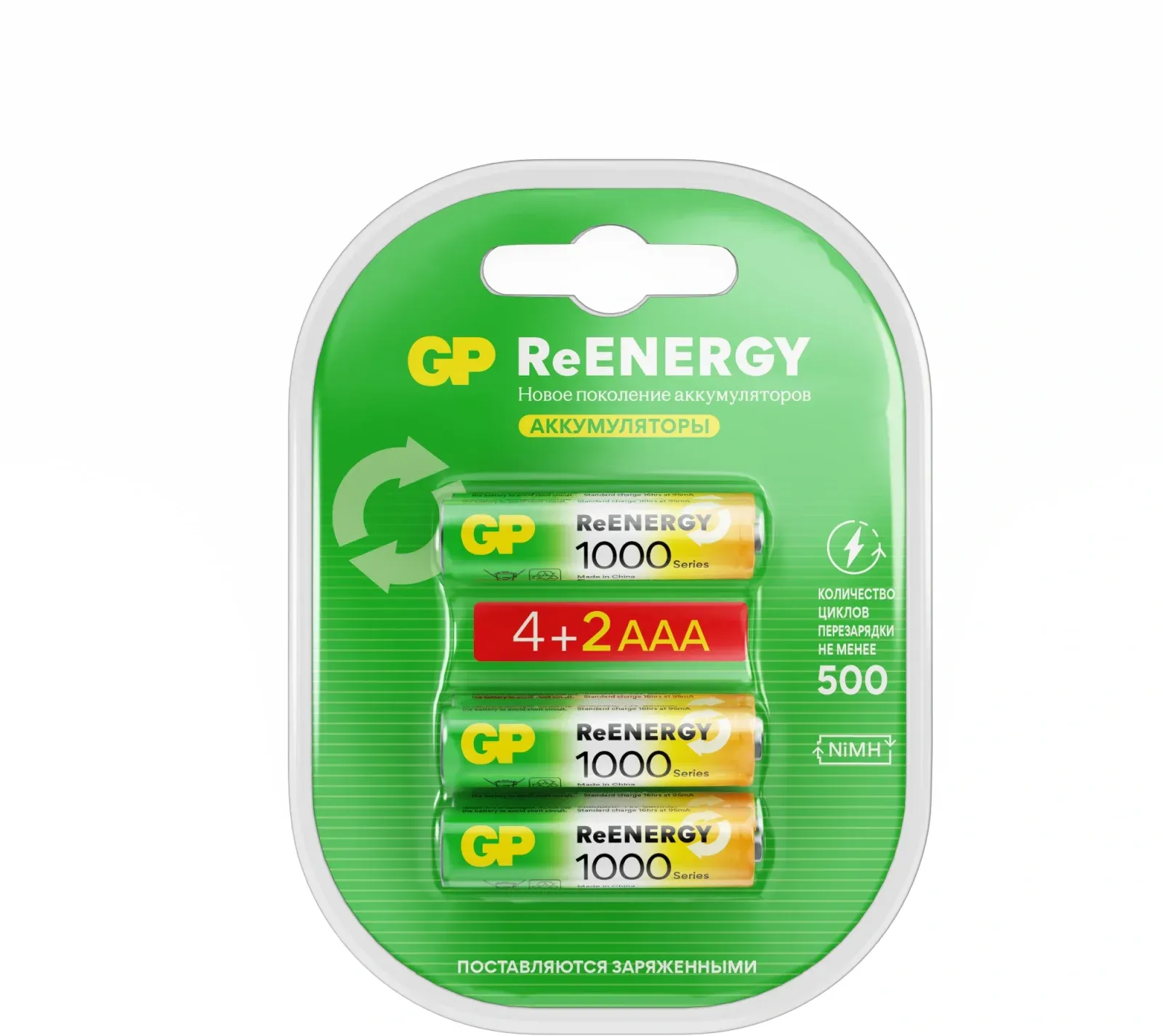 Аккумуляторы и зарядные устройства GP 100AAAHC4/2RGY-2CRCB6 - фото 1