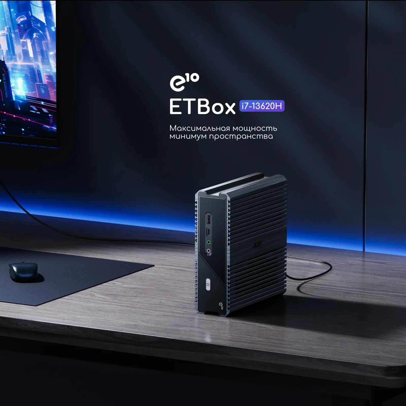 Неттоп Acer Gadget E10 ETBox i7 13620H 2.4 16Gb SSD512Gb UHDG Windows 11 Pro 2.5xGbitEth+1xGbitEth WiFi BT 120W черный - фото 7