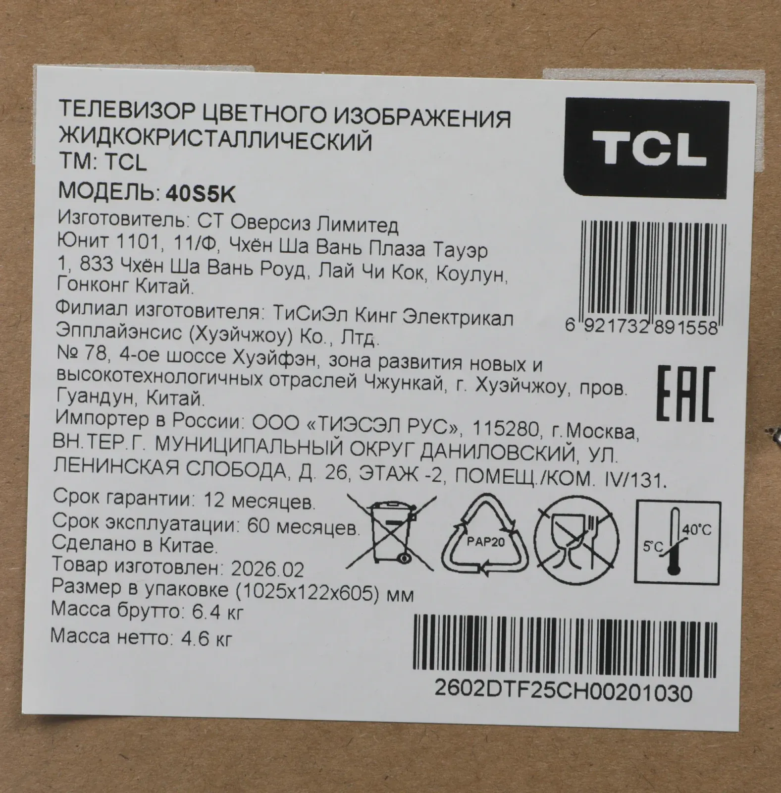 Телевизор QLED TCL 40 40S5K черный FULL HD 60Hz DVB-T DVB-T2 DVB-C DVB-S DVB-S2 USB WiFi Smart TV RUS - фото 5