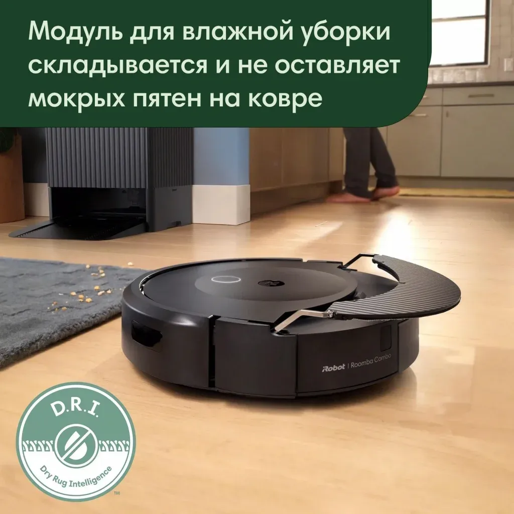 Пылесос-робот Irobot Roomba Combo 10 Max черный в компл.:2мешка - фото 5