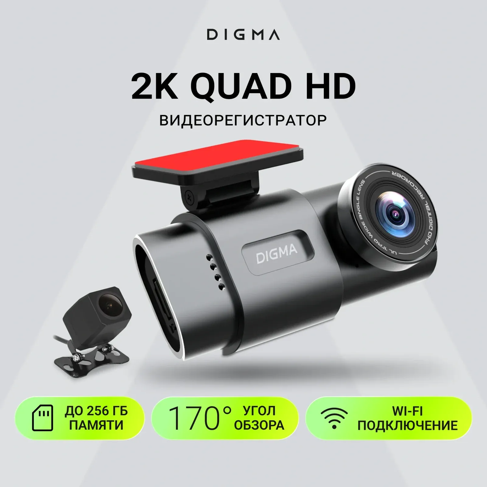 Видеорегистратор Digma FreeDrive 943DW серый 4Mpix 1440x2560 110гр. SA 223 - фото 2