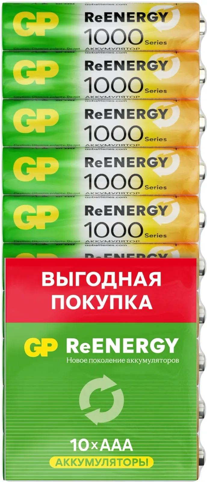 Аккумуляторы и зарядные устройства GP 100AAAHCRGY-CRB10 - фото 1