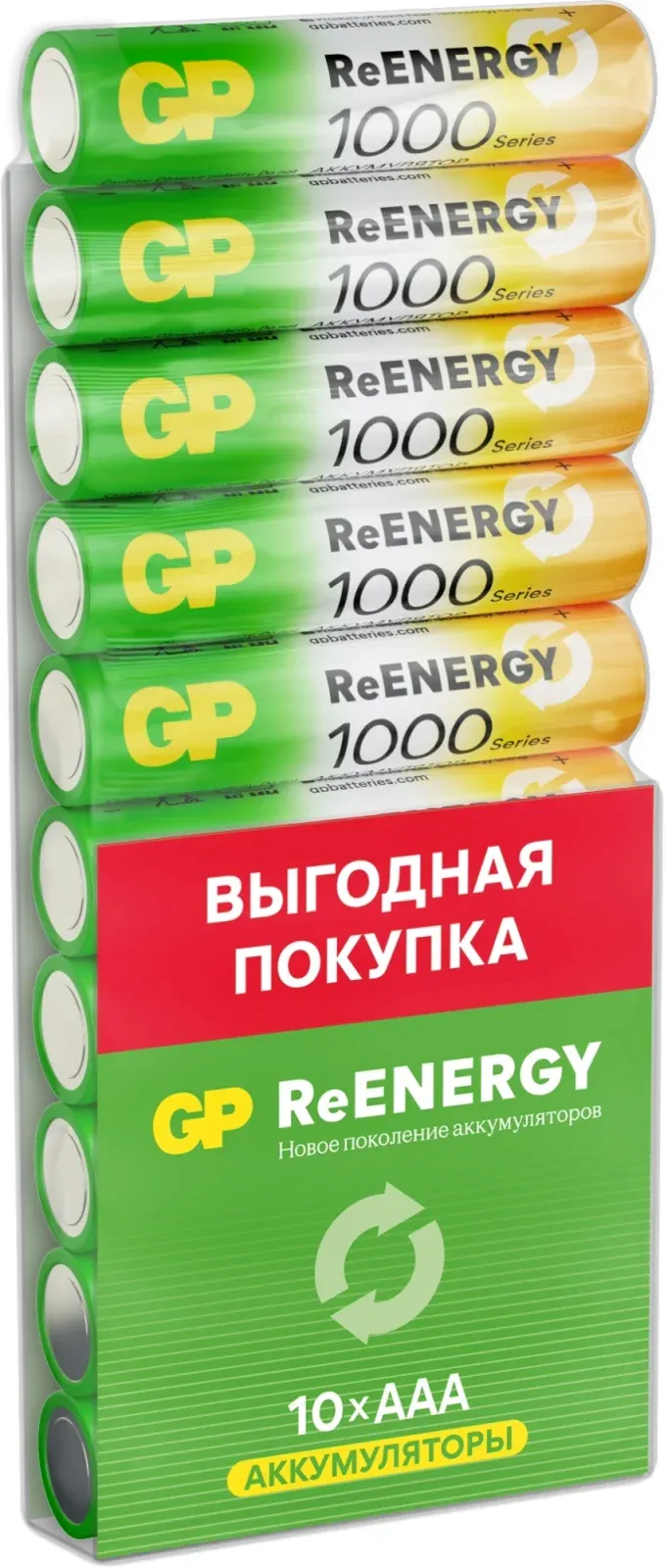 Аккумуляторы и зарядные устройства GP 100AAAHCRGY-CRB10 - фото 2