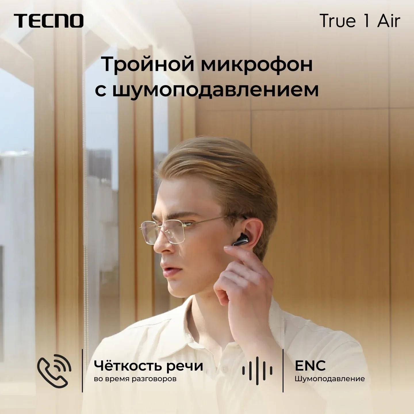 Гарнитура внутриканальные Tecno True 1 Air TU01 кремовый беспроводные bluetooth в ушной раковине TU01 AIR CREAMY WHITE - фото 6