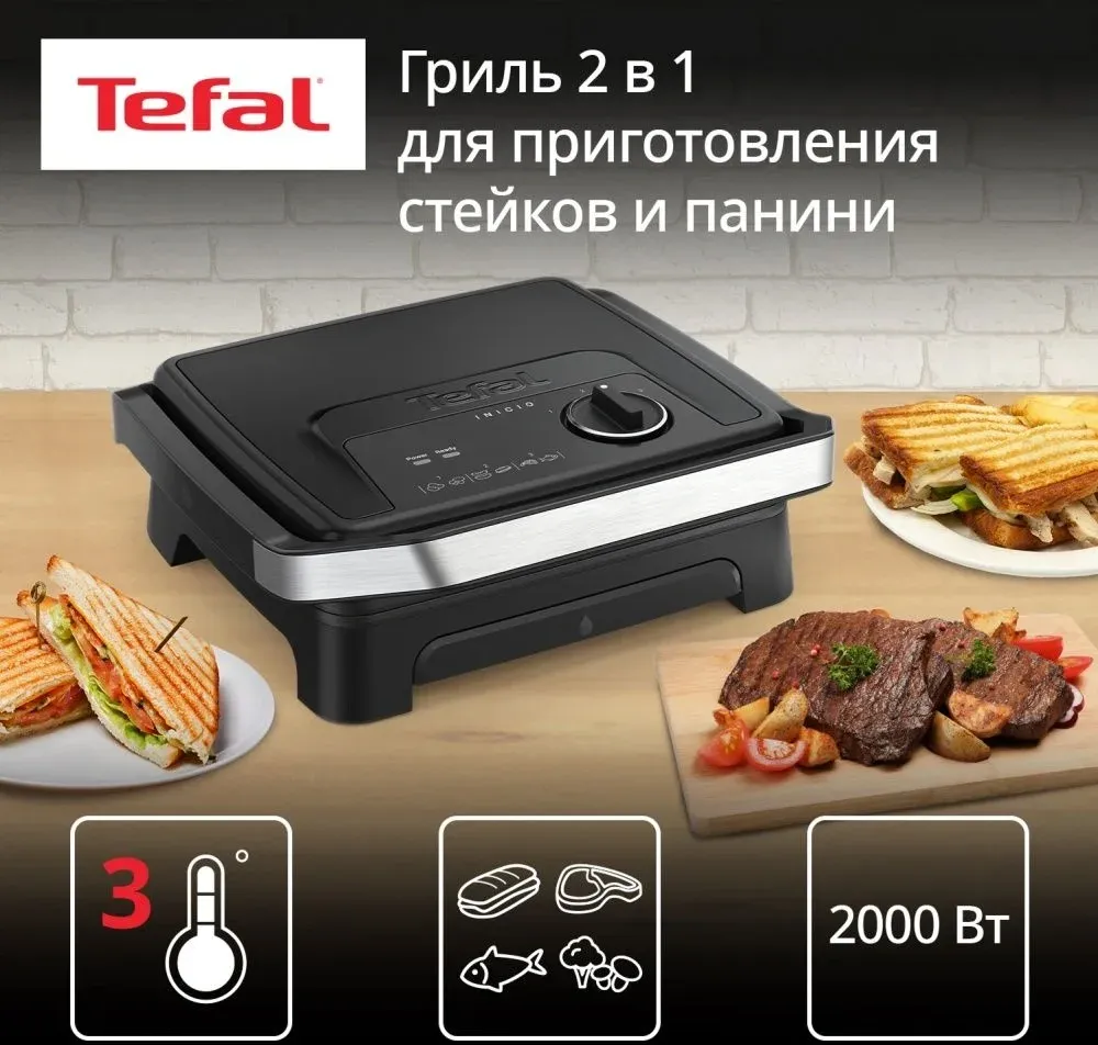 Электрогриль Tefal GC2728E0 2000Вт серебристый/черный - фото 2
