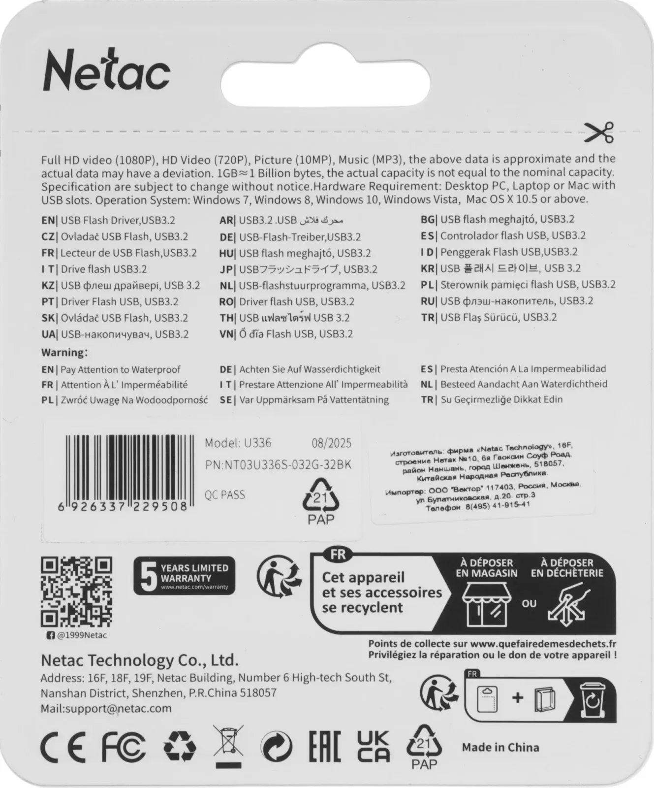 Флеш Диск Netac 32GB U336 NT03U336S-032G-32BK USB3.2 черный, 32 ГБ - фото 7
