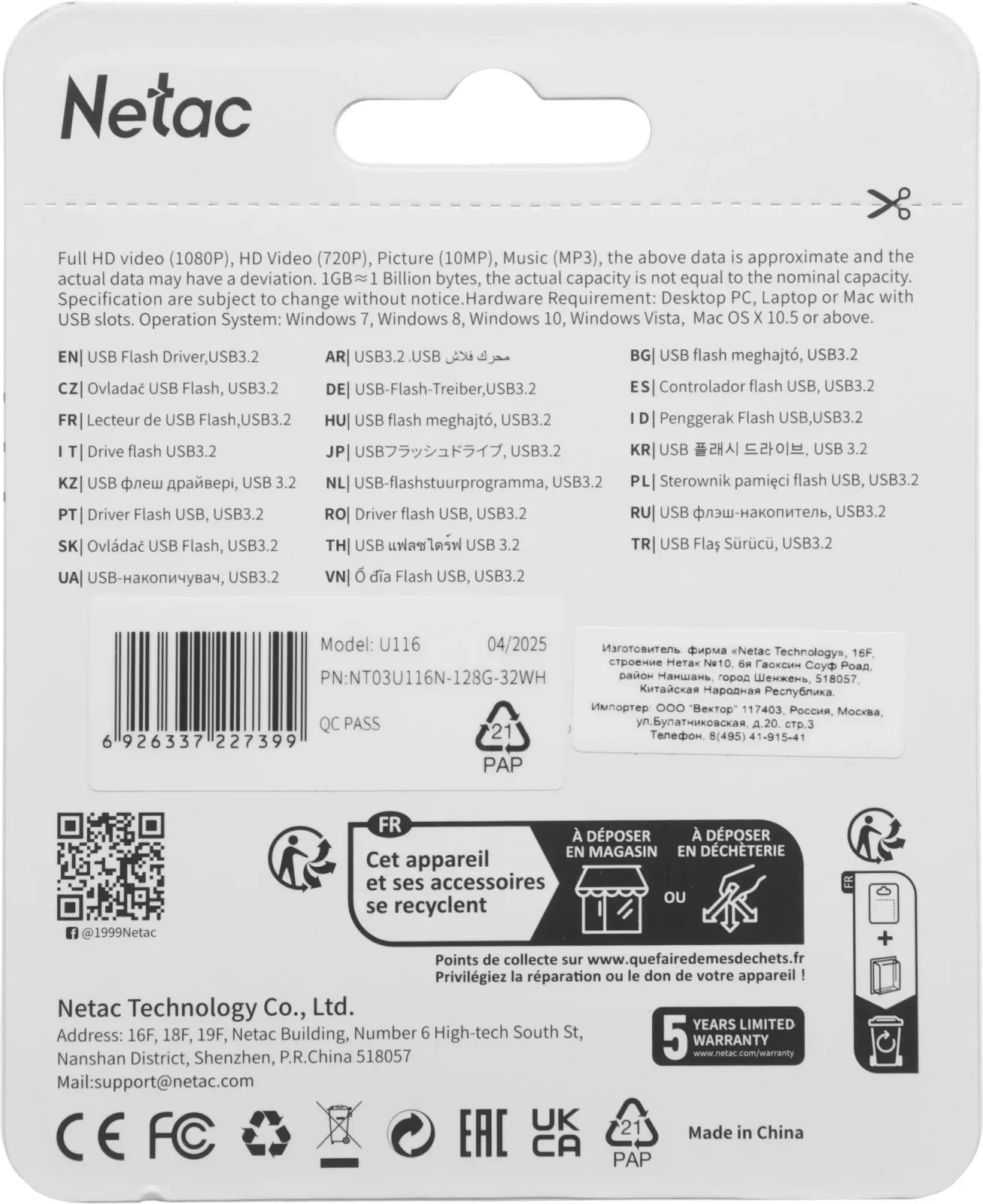 Флеш Диск Netac 128GB U116 NT03U116N-128G-32WH USB3.2 белый, 128 ГБ - фото 7